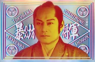 松平健(德川吉宗)/霓虹灯/背景菱形可以贴在智能手机上的标签