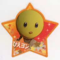 ぴえヨン(ノーマル) 「【推しの子】 星型クリアシール(スターせんべい vol.2 明太マヨ風味)」