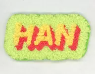 ハン ワッペンステッカー 「Stray Kids JAPAN 2024 SEASON’S GREETINGS 2024 “Air-ful”」