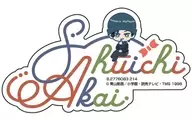 "CASE CLOSED Mobile Sticker Collection Vol. 2" by Hidekazu Akai (with name)