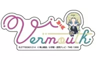 Vermut (with name) "CASE CLOSED Mobile Sticker Collection Vol. 2"