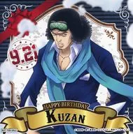 クザン(青雉) バースデースペシャルステッカー 「ワンピース バースデーセレブレーション!!～September～ 2020」 麦わらストア限定 対象商品購入特典