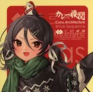 Inagi (winter clothes / Up) sticker "Kantai Collection - KanColle - Curry institute 37th Sequence [First Operation] Early Tokyo Christmas" target menu order bonus