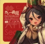 Inagi Sakuji Xmas mode (background red) seal "Kantai Collection - KanColle - Curry Restaurant 37th Sequence" Merry Xmas Special "Special menu order bonus