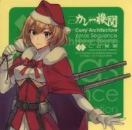 Valiant Xmas mode (pull) seal "Kantai Collection - KanColle - Curry Restaurant 37th Sequence" Merry Xmas Special "target menu order privilege