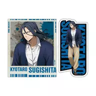 Sugishita Kyotaro Sticker Set "WIND BREAKER"