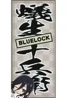 蟻生 Jubee (Mini Character) Senjafuda style sticker "Blue Rock in Selfish Mall" goods Purchase benefits