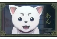 Sadaharu Scene photograph Serif hot stamping Sticker (Group A) "GINTAMA Warudo ~ Only the first time I can be cool ~" mini game Trial is hard Kamidana only KUJI C prize