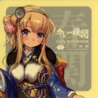 Fletcher(フレッチャー) 晴着mode シール 「艦隊これくしょん～艦これ～ カレー機関 38th Sequence【前段作戦】新春機関」 対象メニュー注文特典