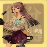 風雲改二 節分mode(中破) シール 「艦隊これくしょん～艦これ～ カレー機関 38th Sequence【後段作戦】節分機関」 対象メニュー注文特典
