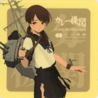 白雪改二(中破) シール 「艦隊これくしょん～艦これ～ カレー機関 38th Sequence【後段作戦】節分機関」 対象メニュー注文特典