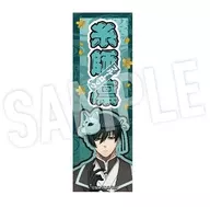 Itoshi Rinyo Senjafuda style sticker "Blue Lock"