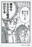 我會給你500,000,000,000分Tsurumanishi先生獎牌得主彈出式商店at漫畫展司先生的褒獎語錄貼紙收藏>