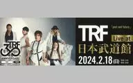 TRF Transportation Advertisement Design Sticker "Blu-ray TRF 30th Anniversary Live at Nippon Budokan 『 past and future. 』 First Production Limited Edition" Special bonus