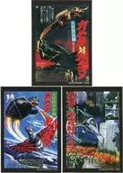 A Set Sticker Sheet "Great Monster Gamera" GAMERA-Rebirth-POPUP CORNER Goods