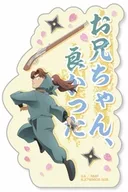 山田利吉 「劇場版 忍たま乱太郎 ドクタケ忍者隊最強の軍師 モバイルステッカーコレクション」
