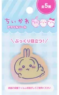 うさぎ アクリルシール 「ちいかわ なんか小さくてかわいいやつ」