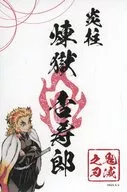 Kyojuro Rengoku "Onimetsu Shea Ta Kimetsu no Yaiba Special Edition despintado Theater, Tanjirō Kamado Risshi Edition Random Goshuin Style Sticker" Theater Goods