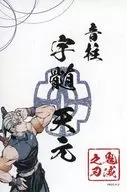 Uzui Tengen "Onidome Shea Ta Demon Slayer Special Edition stripping Theatre, Risshi Tanjiro Kamado Edition Random Goshuin-style Sticker" Theatre Goods