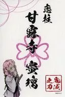 Templo de Kanroji Mitsuri "Onimetsu Shea Ta Kimetsu no Yaiba Special Edition despintado Theater, Tanjirō Kamado Risshi Edition Random Goshuin Style Sticker" Theater goods