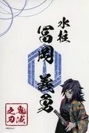 Giyu Tomioka "Onimetsu Shea Ta Kimetsu no Yaiba Special Edition despintado Theater, Tanjirō Kamado Risshi Edition Random Goshuin Style Sticker" Theater Goods