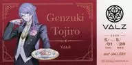 Gengetsu Fuji Shiro Ticket Sticker "Virtual YouTuber Nishiji VΔ LZ×and Gallery Collaboration Cafe (Butler Theme)" collaboration goods Purchase benefits