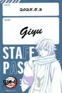 冨岡義勇(名前あり) 「鬼滅の刃 オーケストラコンサート ～鬼滅の奏～ 柱稽古編 / 鬼滅の宴 -柱稽古編- スタッフパス風サテンステッカー」