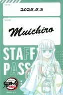 時透無一郎(名前あり) 「鬼滅の刃 オーケストラコンサート ～鬼滅の奏～ 柱稽古編 / 鬼滅の宴 -柱稽古編- スタッフパス風サテンステッカー」