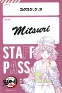 甘露寺蜜璃(名前あり) 「鬼滅の刃 オーケストラコンサート ～鬼滅の奏～ 柱稽古編 / 鬼滅の宴 -柱稽古編- スタッフパス風サテンステッカー」