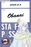 伊黒小芭内(名前あり) 「鬼滅の刃 オーケストラコンサート ～鬼滅の奏～ 柱稽古編 / 鬼滅の宴 -柱稽古編- スタッフパス風サテンステッカー」