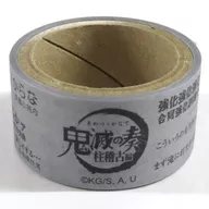 柱稽古編 銀テープ風マスキングテープ 「鬼滅の刃 オーケストラコンサート ～鬼滅の奏～ 柱稽古編 / 鬼滅の宴 -柱稽古編-」
