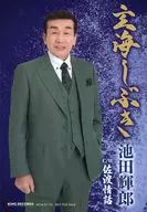 Teruo Ikeda sticker "Cd-Sado-Jowa" Purchase benefits