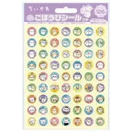 Party SL 268 Reward Sticker Petite "Chii Kawa something small and cute"