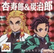 竈門炭治郎＆煉獄杏寿郎 限定ホログラムステッカー 「鬼滅の刃 コジマ70周年記念 全集中!コジマの決戦セール」 クーポン提示特典