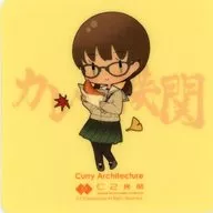 しーちゃん(SD) シール 「艦隊これくしょん～艦これ～ カレー機関 35th Sequence【拡張作戦】【後段作戦】」 対象メニュー注文特典