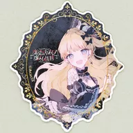 佐伯ミリア 「魔法少女ノ魔女裁判 in 東京タワー～幻影ノ魔女裁判～ 描き下ろしステッカー」