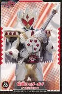 02.仮面ライダーガヴ ケーキングフォーム 「仮面ライダーガヴ シールコレクション」