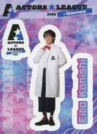 小西詠斗(エイト) ランダムステッカー 「ACTORS☆LEAGUE in Games 2025」 A☆Lくじ E賞