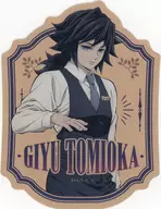 冨岡義勇(半身) ボトルラベル風ステッカー 「鬼滅の刃×ufotable MOCKTAIL BAR GINZA COLLECTION LOTTO 冨岡義勇」