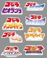 Set C Logo Flake Sticker "Ichiban KUJI Godzilla Great Monster Retsuden G" D Prize
