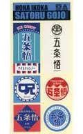 五条悟 お土産風ステッカー 「JR東海×呪術廻戦 懐玉・玉折 新幹線で行くじゅじゅ探訪 in 大阪」