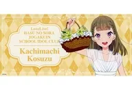 徒町小鈴 ステッカー 「ラブライブ!シリーズ×アトレ秋葉原」 LoveLive! series official store School idol theater購入特典