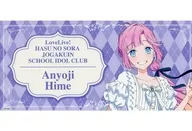 安養寺姫芽 ステッカー 「ラブライブ!シリーズ×アトレ秋葉原」 LoveLive! series official store School idol theater購入特典