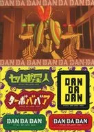 セルポ星人(本体) ステッカーセット 「一番くじ TVアニメ ダンダダン ～呪いの家、突入!～」 F賞