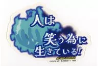 人は笑う為に生きている! 「僕のヒーローアカデミア モバイルステッカーコレクション Vol.3」