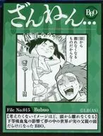 武々夫 「吸血鬼すぐ死ぬ展 連載10周年記念パーティ!! ～See you in “YOKOHAMA”・“TOKYO”～ ランダムざんねんステッカー」