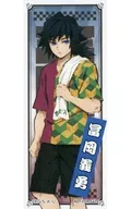 冨岡義勇 千社札風シール Bグループ 「鬼滅の刃×極楽湯・RAKU SPA 第四弾 ととのえ!みんなで極楽な休日」 対象商品購入特典