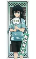 時透無一郎 千社札風シール Bグループ 「鬼滅の刃×極楽湯・RAKU SPA 第四弾 ととのえ!みんなで極楽な休日」 対象商品購入特典