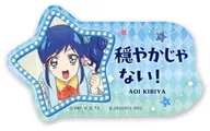 霧矢あおい(台詞) 「モバイルステッカーコレクション アイカツ!」
