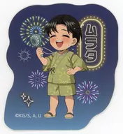 村田 ステッカー 「鬼滅の刃 花火大会2025 in ufotable Cafe×マチ★アソビCAFE×ufotable DINING 後期 当たりつきステッカーくじ」 景品